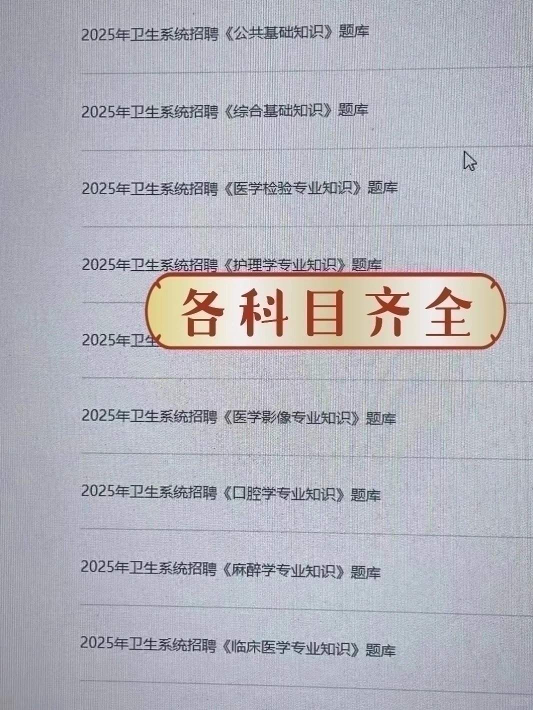 浙大医学院附属耳鼻喉医院，捞一个是一个