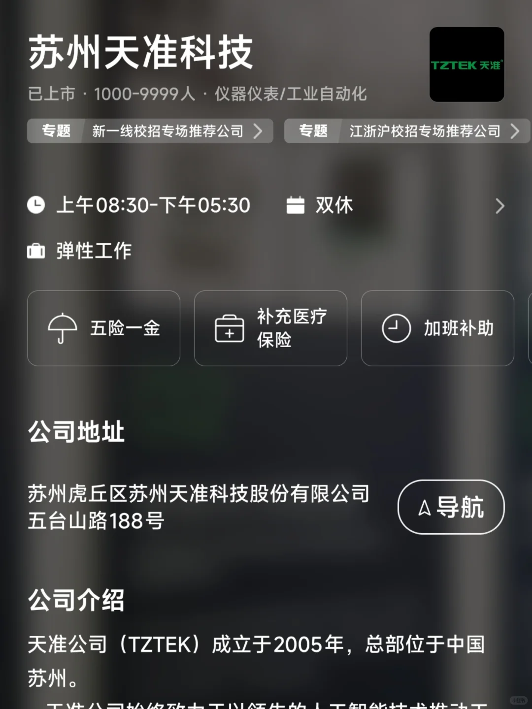 苏州小而美双休企业盘点