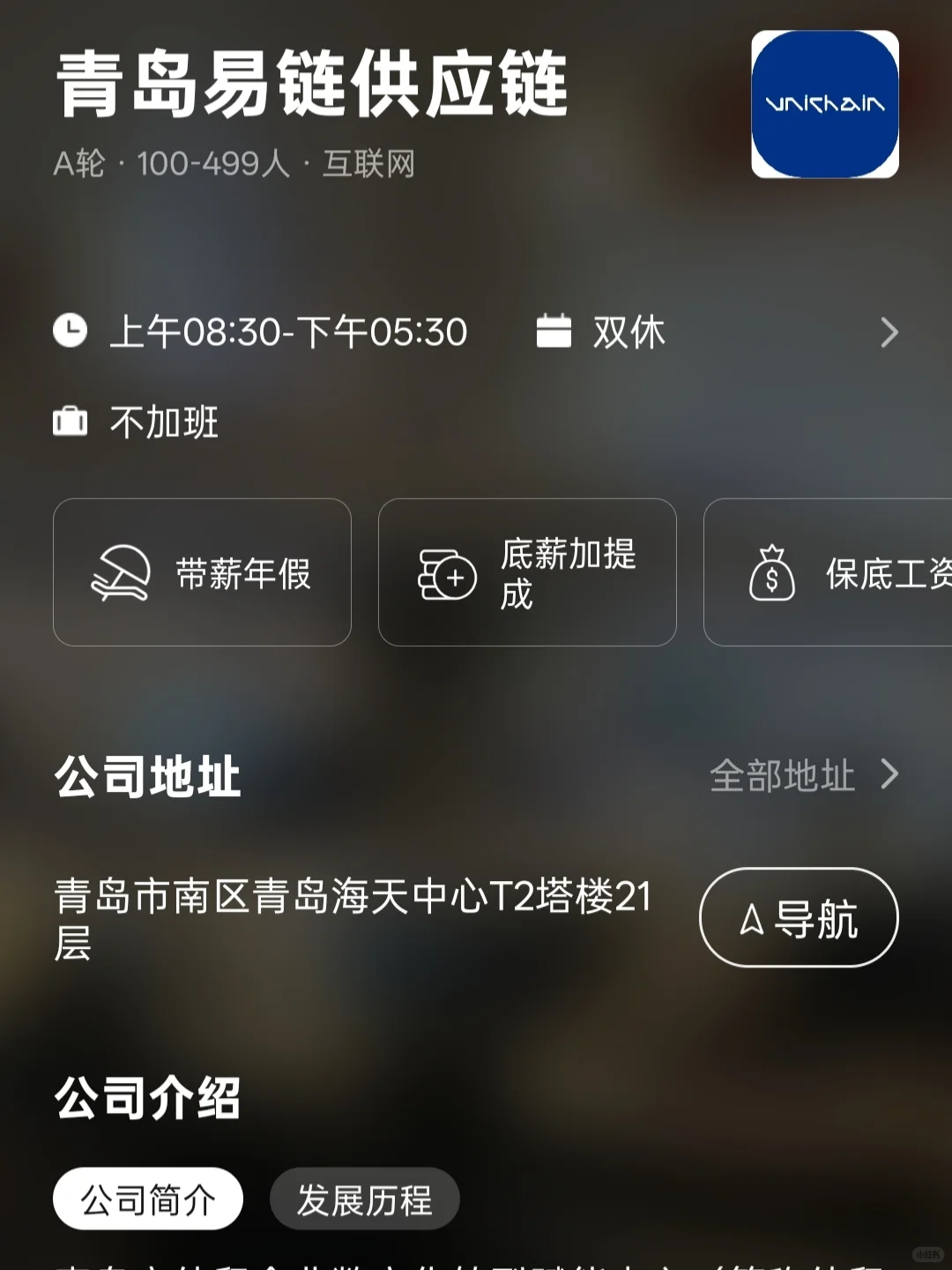青岛小而美双休公司总结