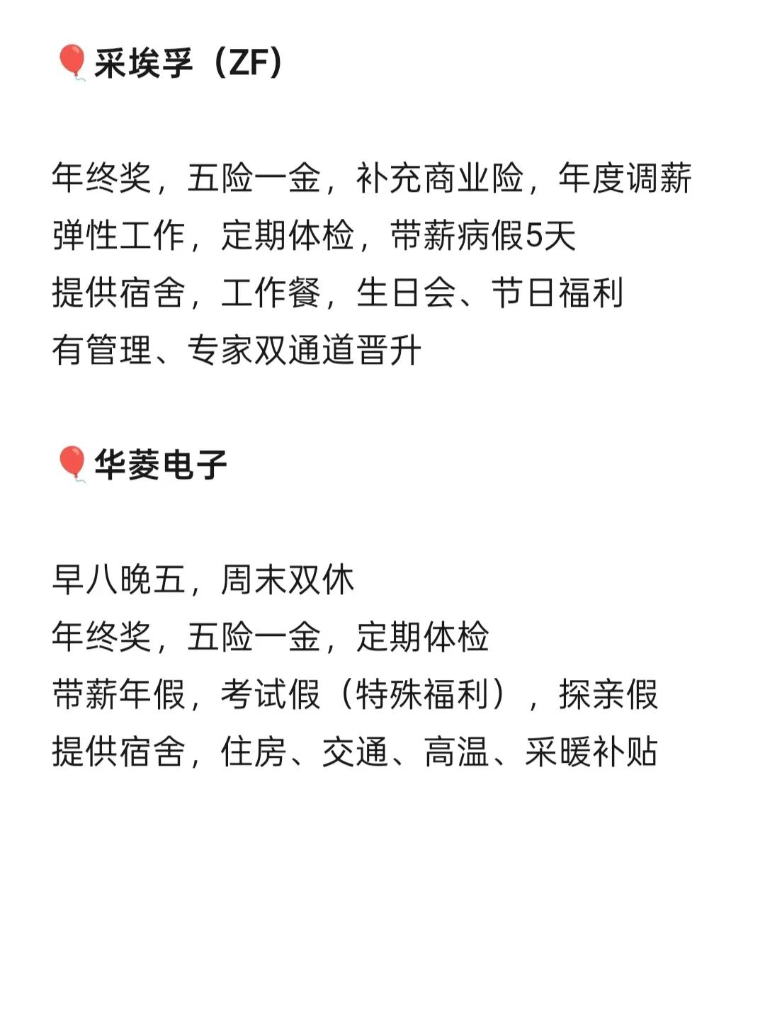 女性友好公司 威海篇