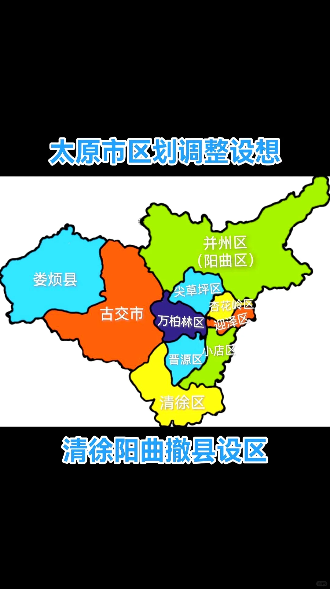 山西规划县设区变市，副中心临汾没有变化