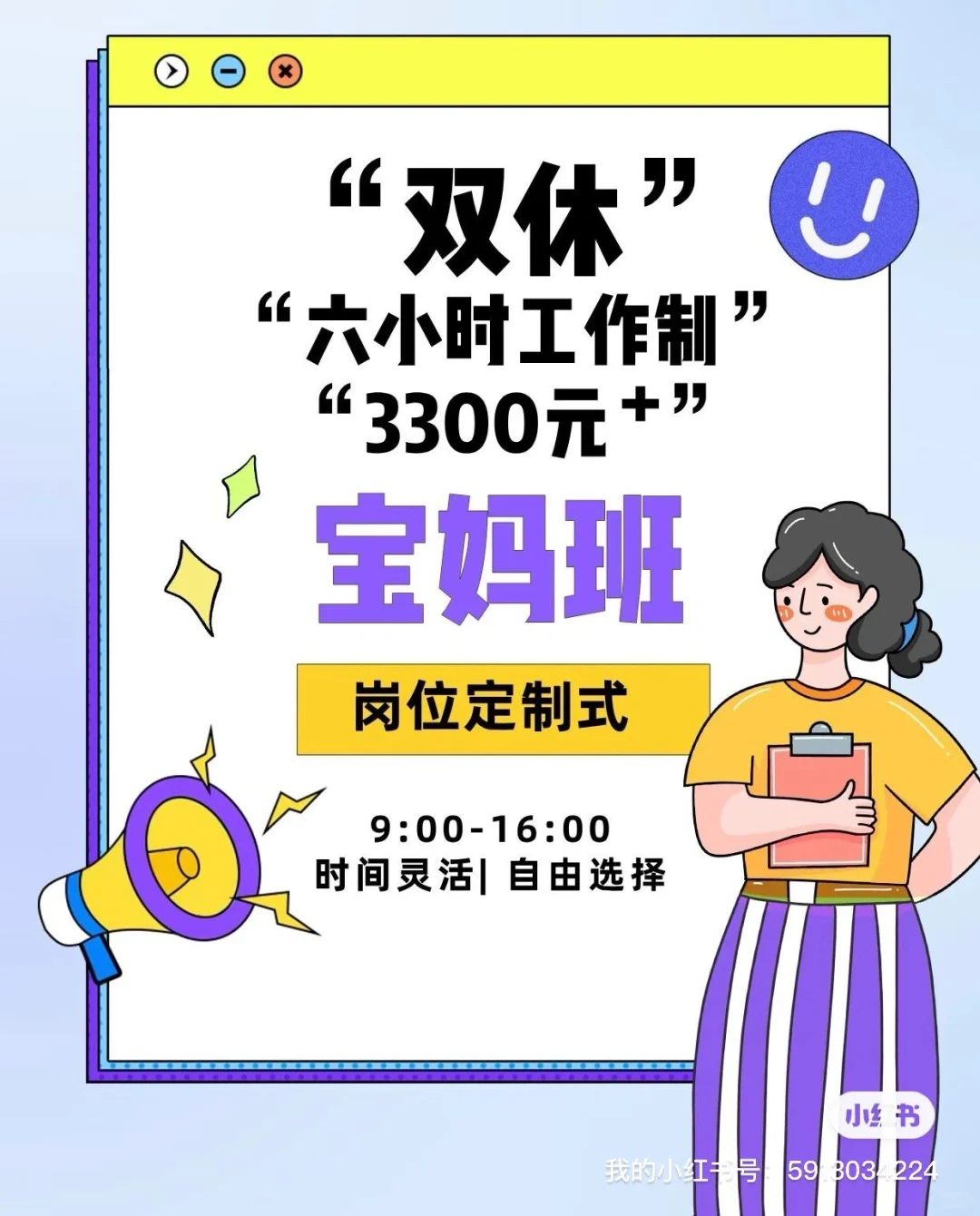 蜀山客服岗宝妈班招聘，绝对性双休