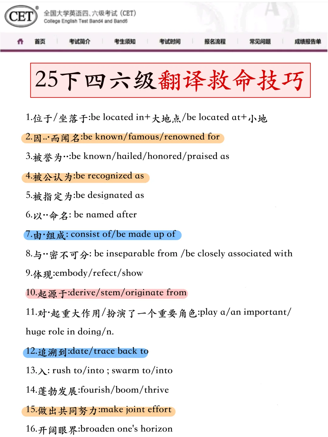 给大家普及下，四级过线需要达到的强度
