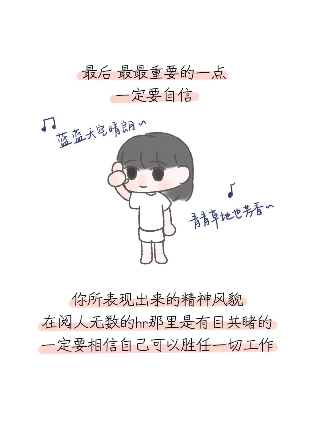 三无应届生0经验转行如何写简历准备面试