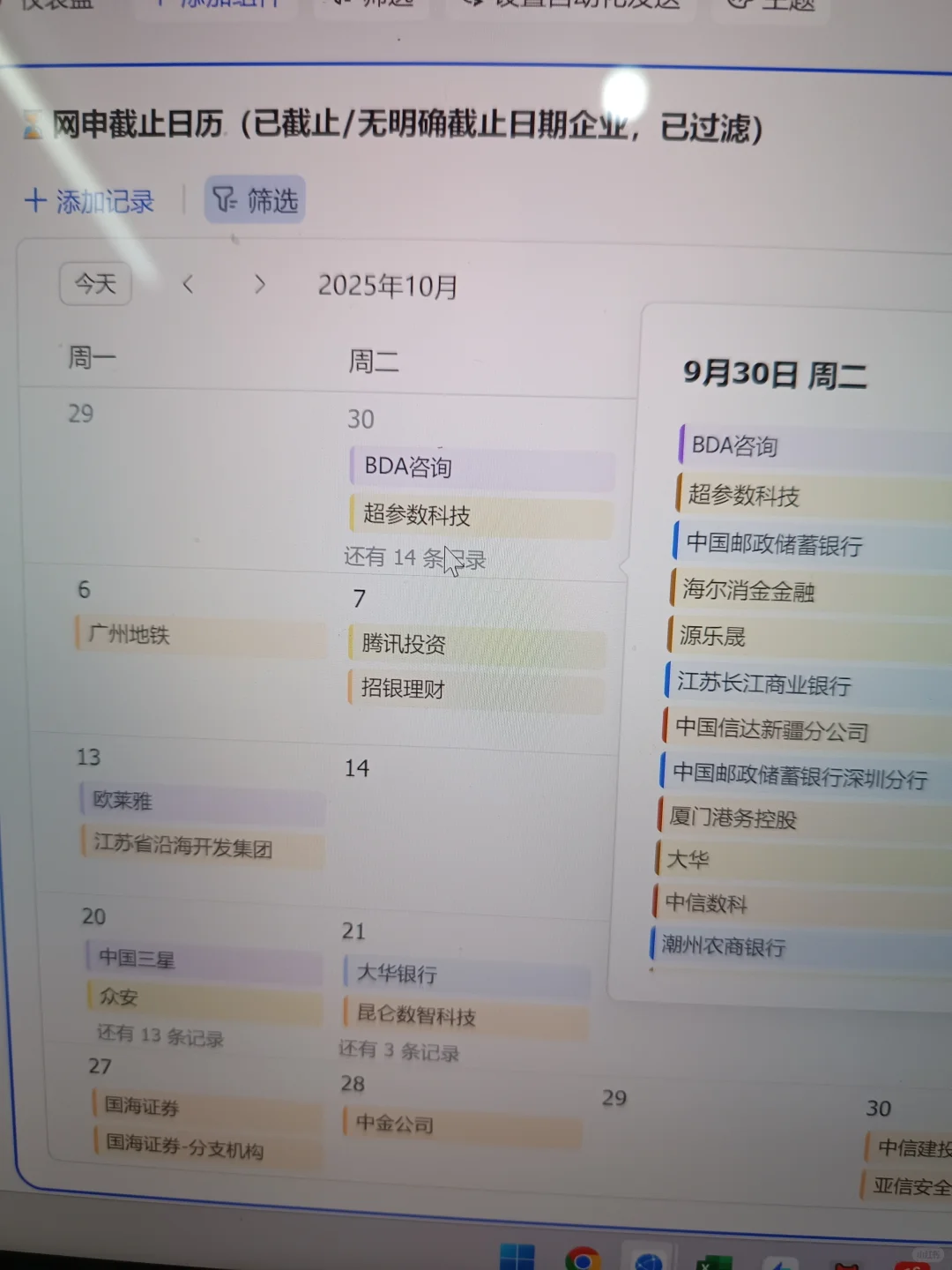 什么？这些免笔试央国企过两天就截了