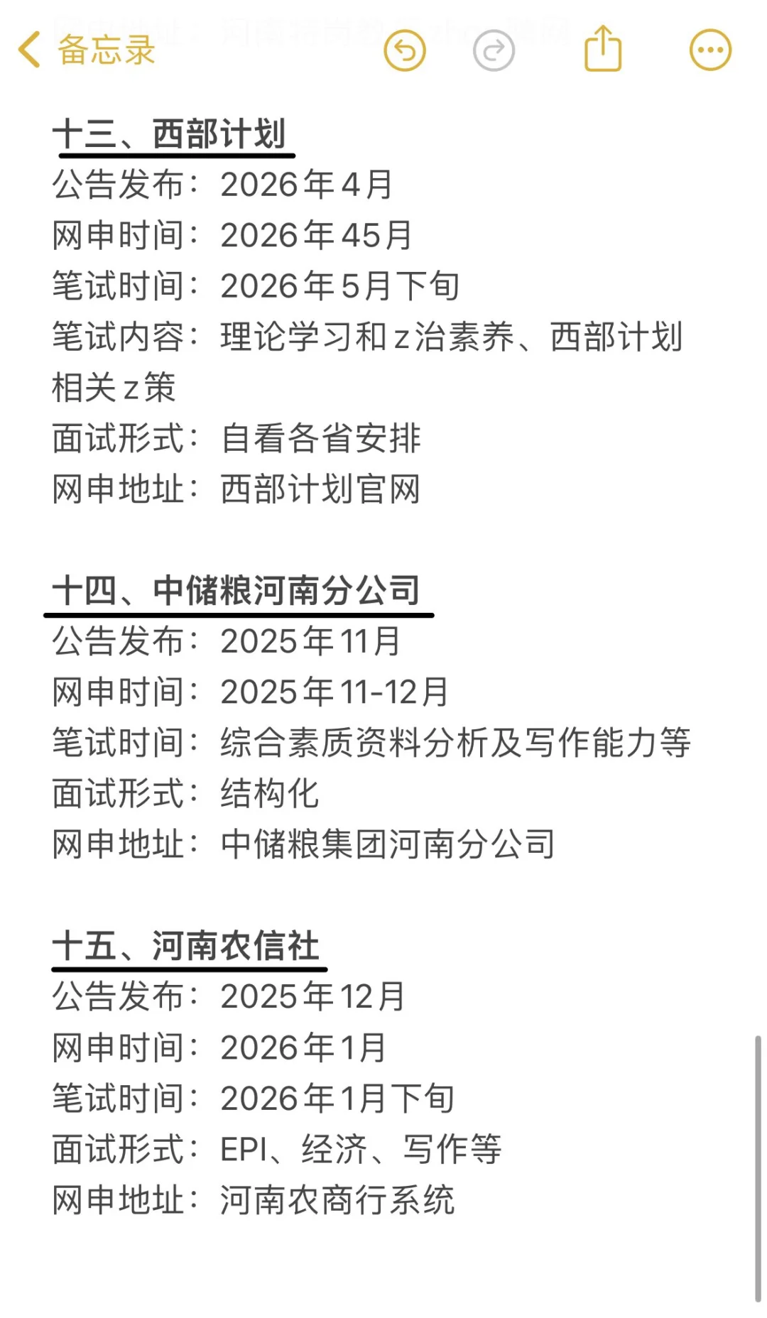 河南的考生不要把鸡蛋放在同一个篮子里