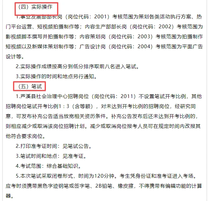 年薪7-15W！融媒体中心招录21人啦！