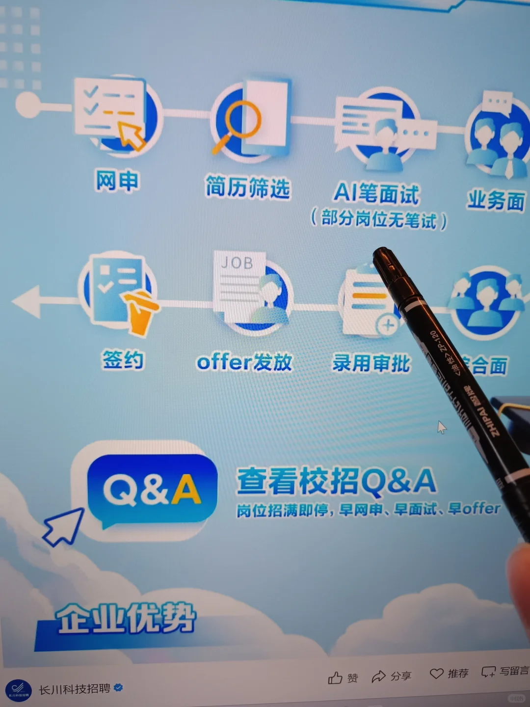 逼自己投完免笔试秋招，拿个offer保底😍