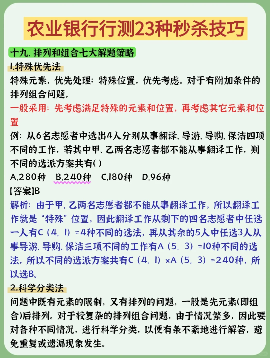 农行秋招，小道消息，有点心疼11月的考生