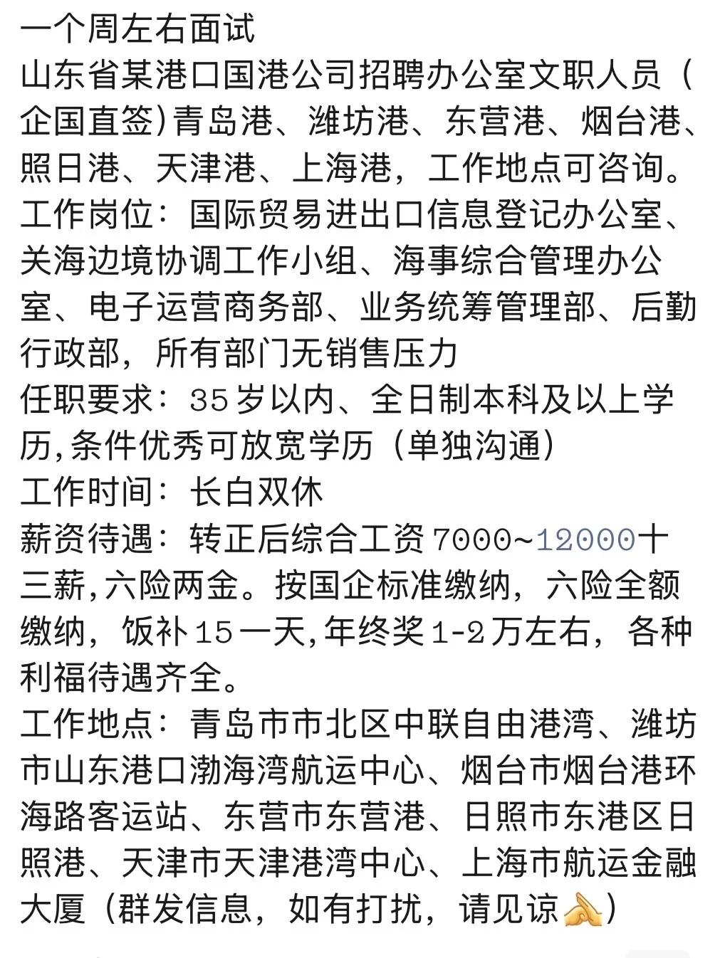 避大雷吧家人们！！！！！！