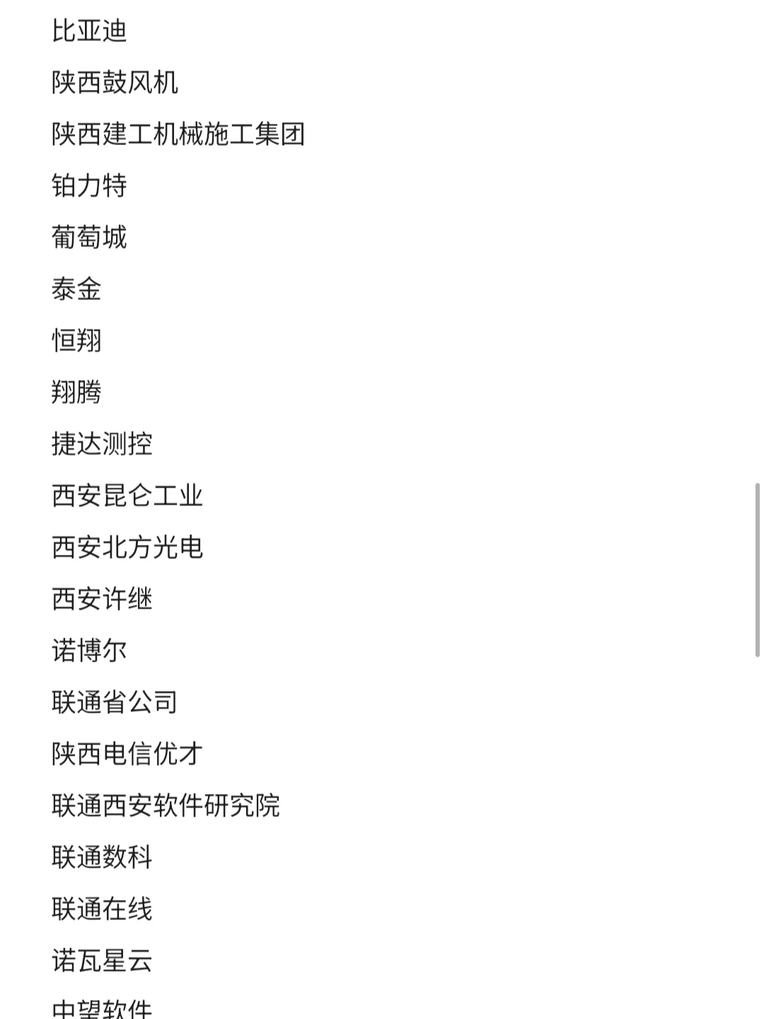 西安top好公司