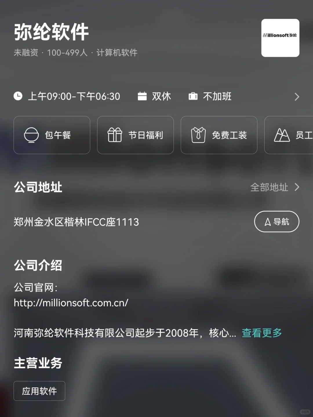 郑州双休小众冷门公司