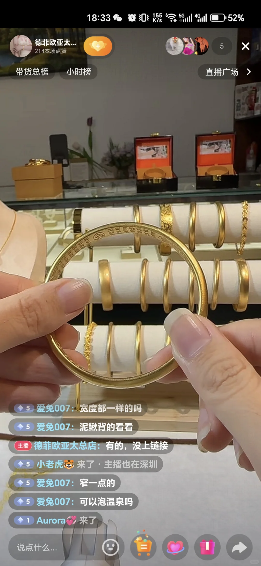 招聘黄金主播，运营操盘手