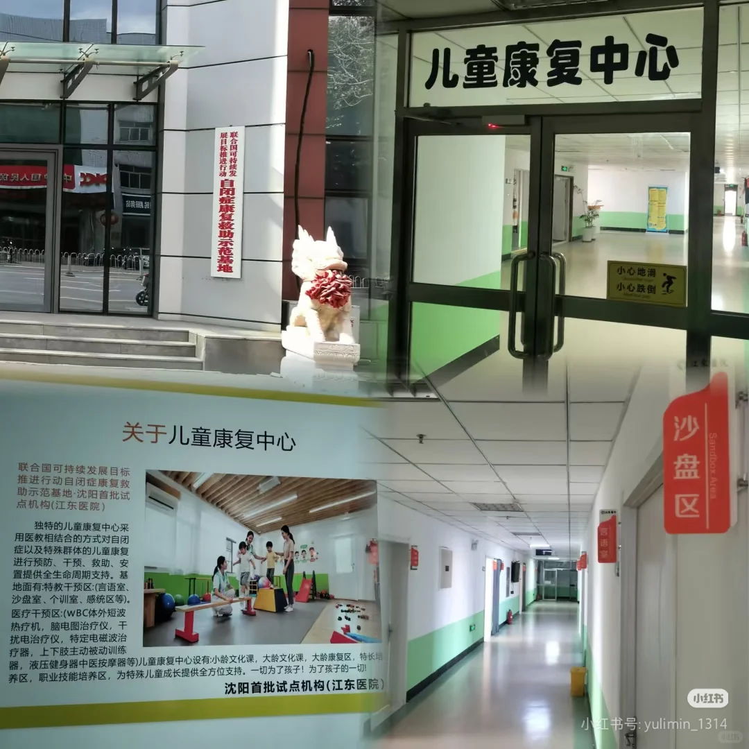 快来沈阳当老师！