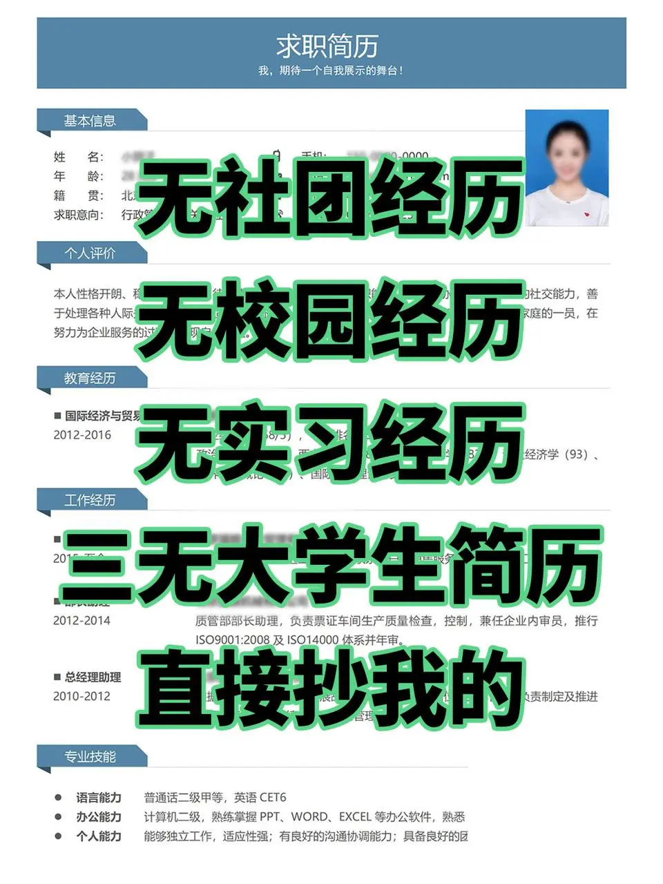 春招急急急❗ 吸引 HR 的简历的要点👇🏻