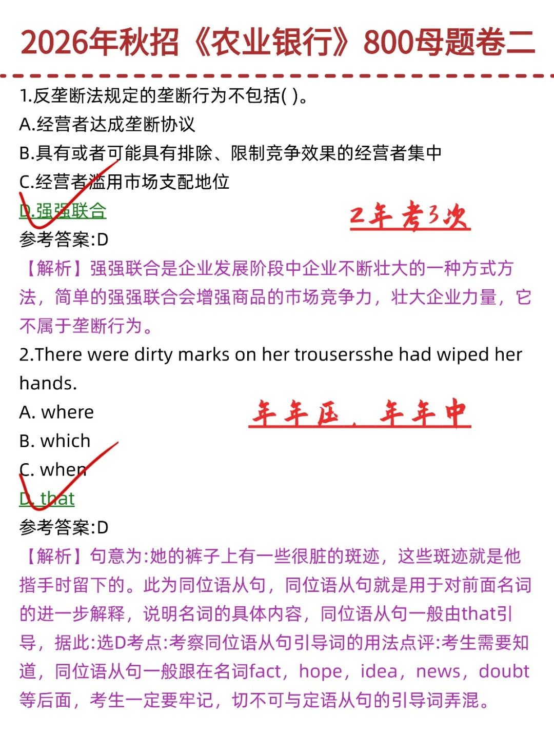 农行秋招，小道消息，有点心疼11月的考生