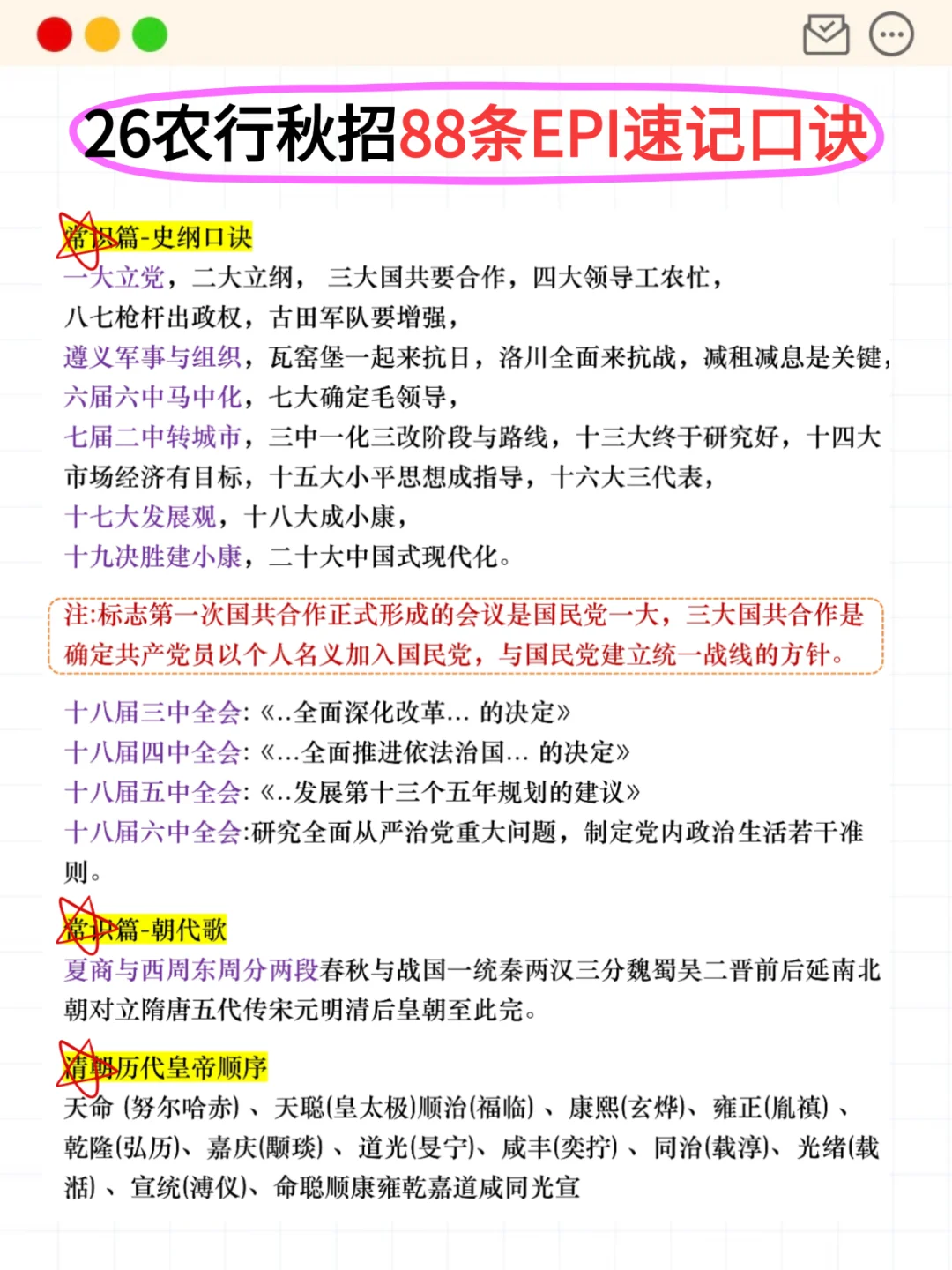 26农行秋招是真放水啊，重复率89％，背吧