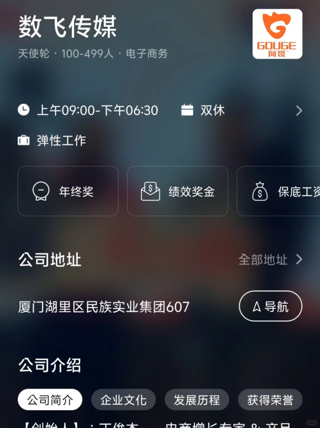 筛选厦门小而美双休公司