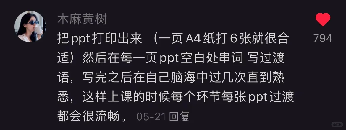 果然，有些大神生来就是高校备课魔丸