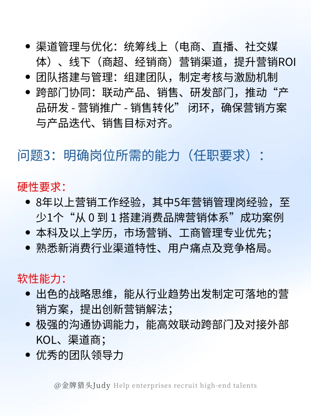 招聘难做？可能是你没有思考过“人才画像”
