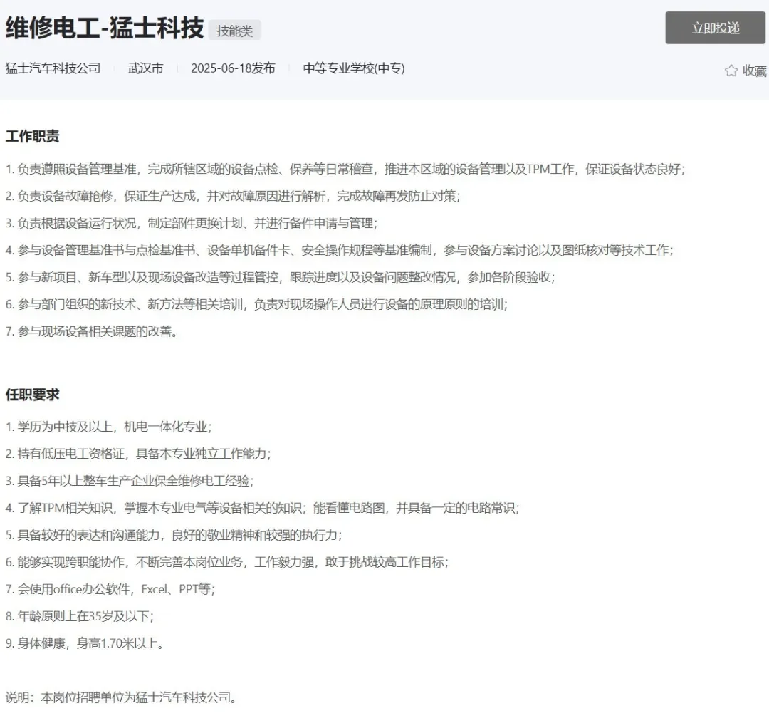 工作地点在武汉，央企新公司招聘大量岗位！