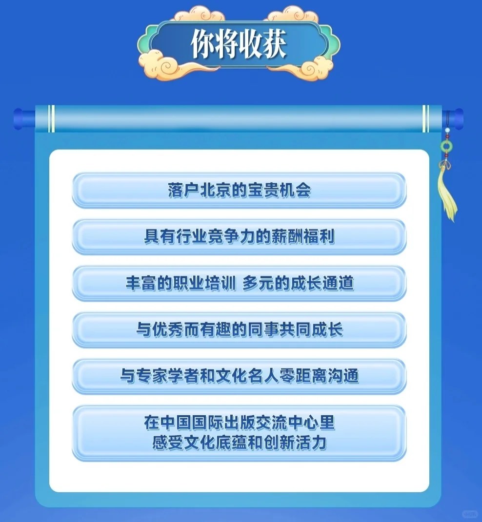中国出版集团2026届校园招聘