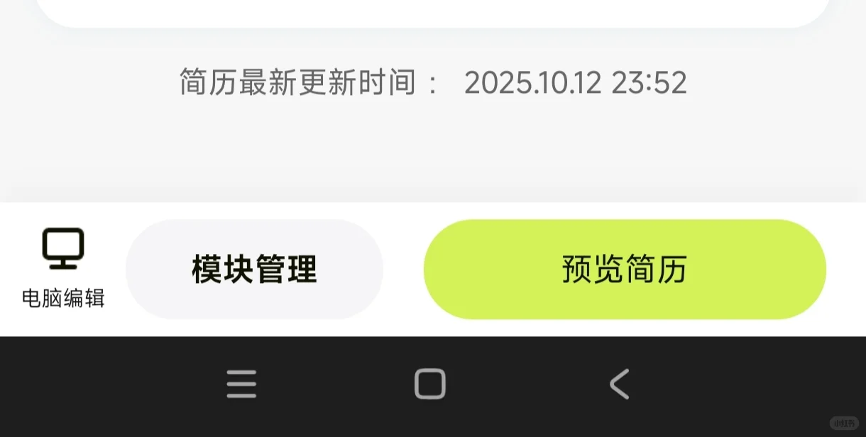 怎么把boss直聘的简历导到微信？教你