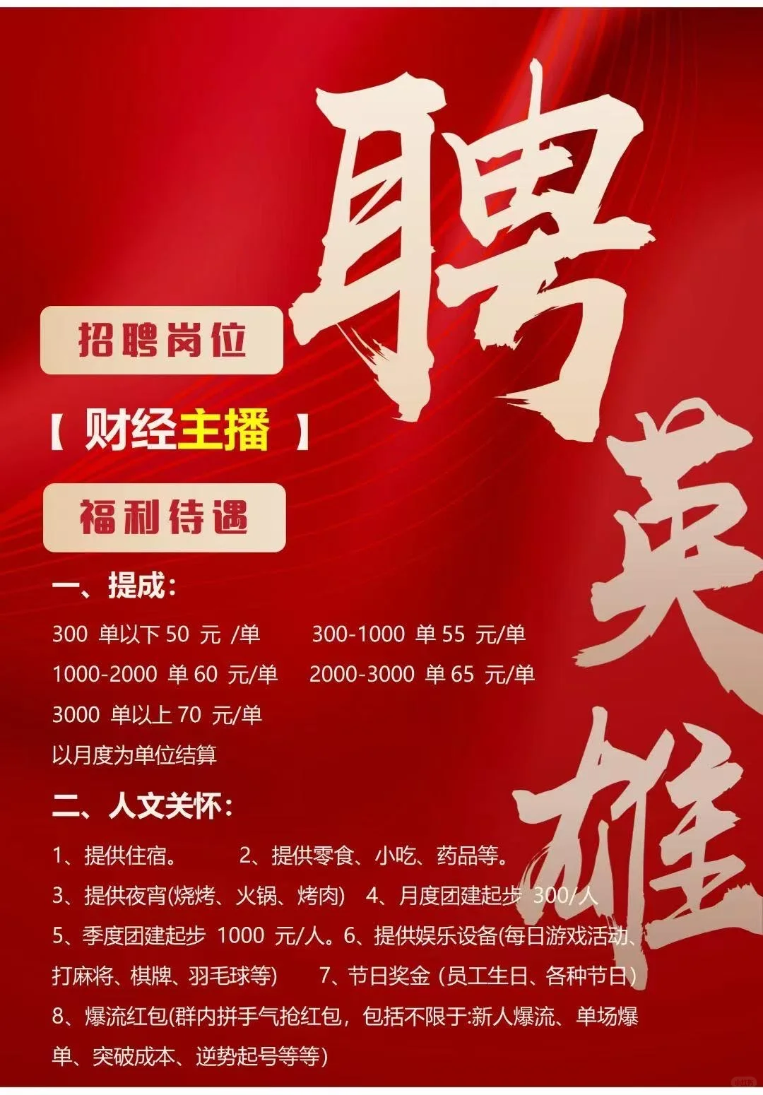 财经主播这待遇要逆天啊‼️