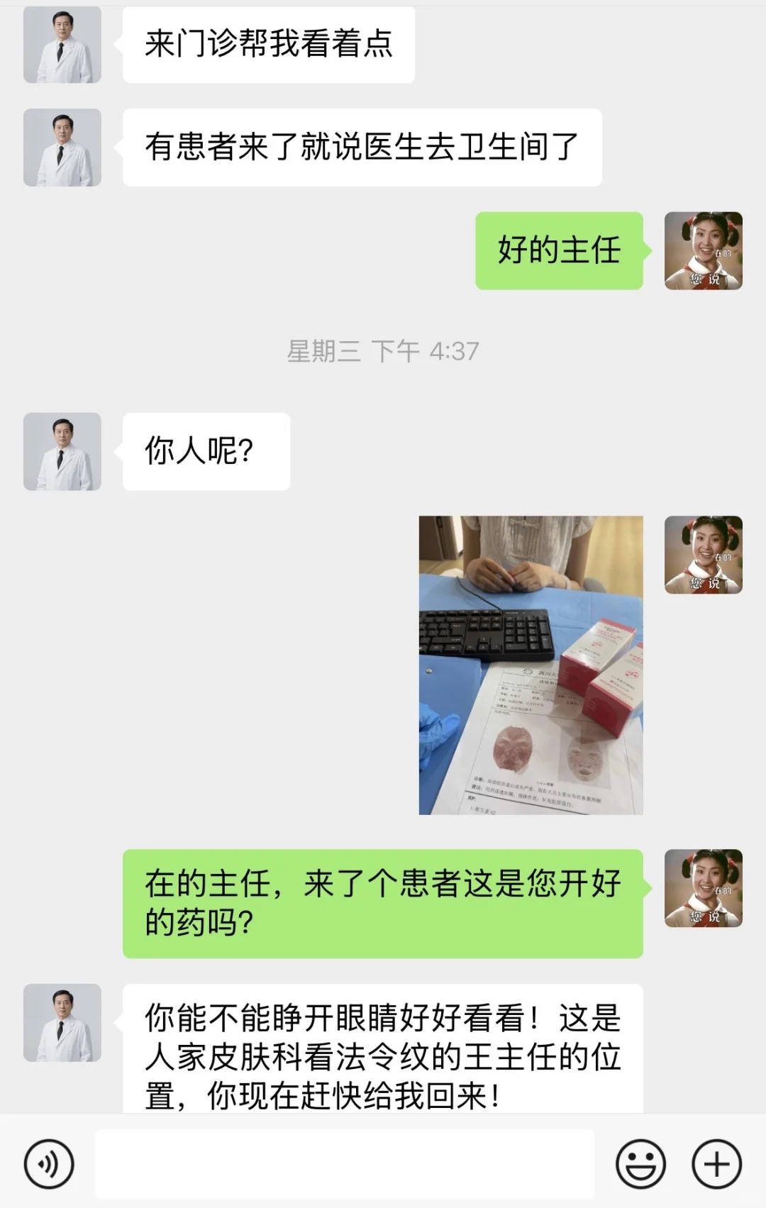 天塌了…当00后🏥实习会捅出多少篓子