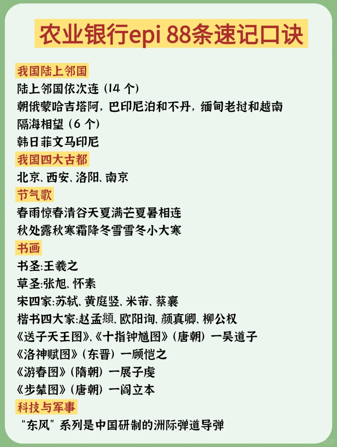 农行秋招，小道消息，有点心疼11月的考生