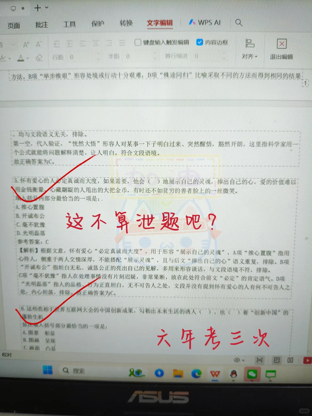 联通秋招笔试，无非就这些题，赶快背！