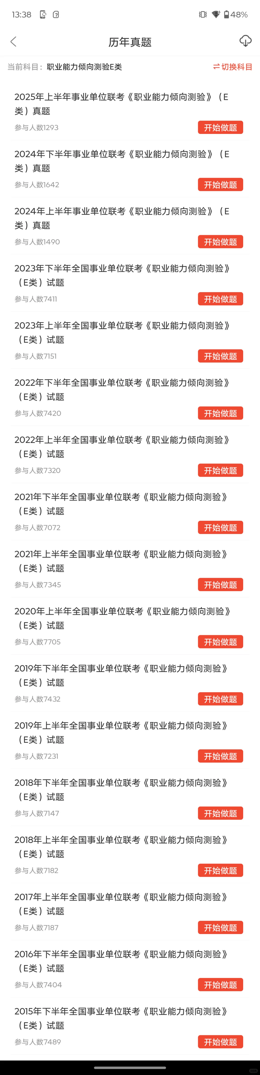 随州市事业单位招聘147人，你们是真不背啊