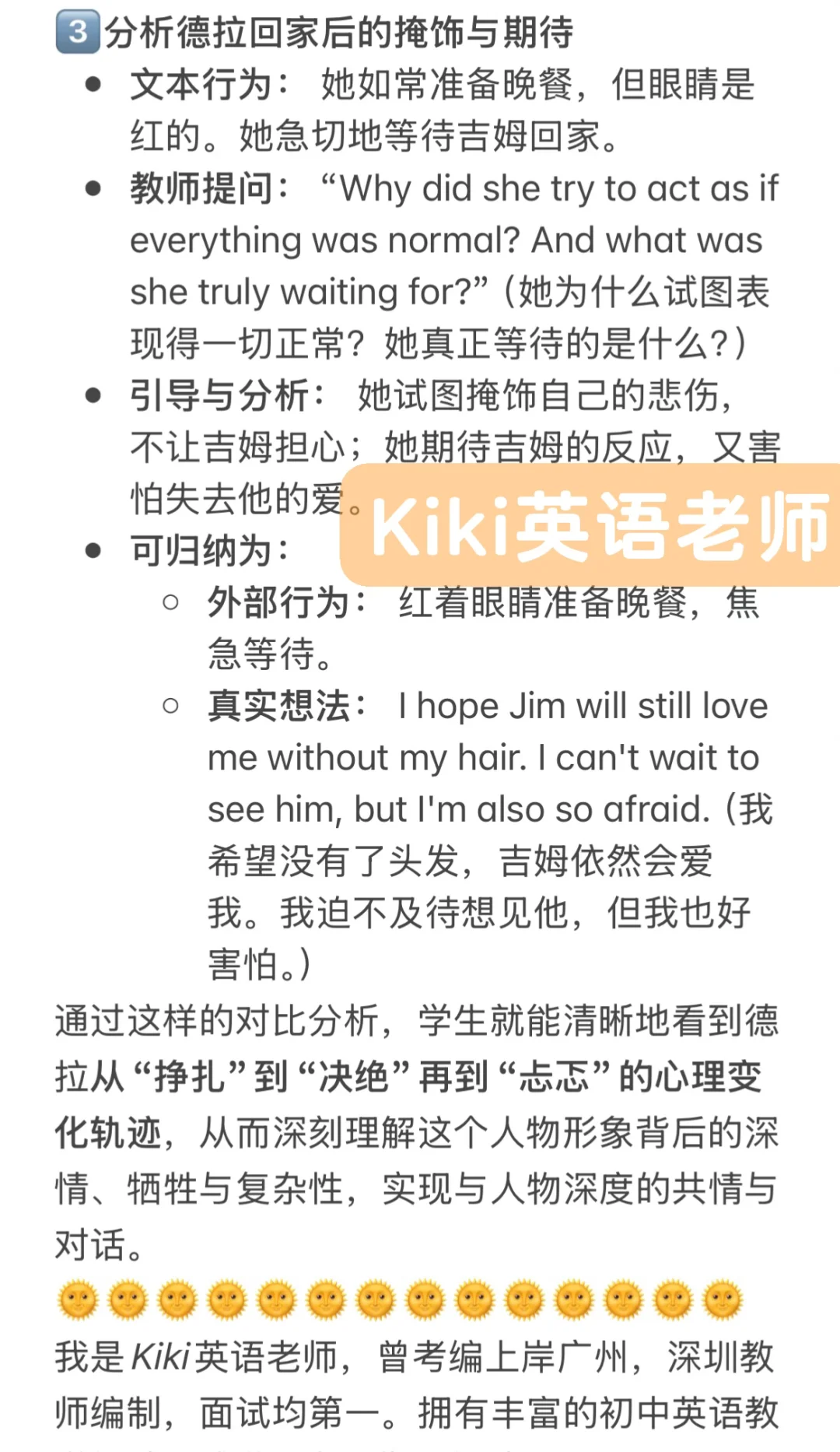 英语试讲如何有亮点——激发学生挖掘隐性信息
