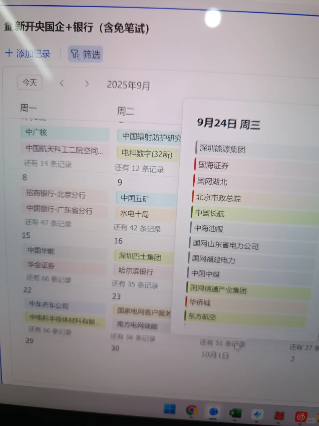 什么？这些免笔试央国企过两天就截了
