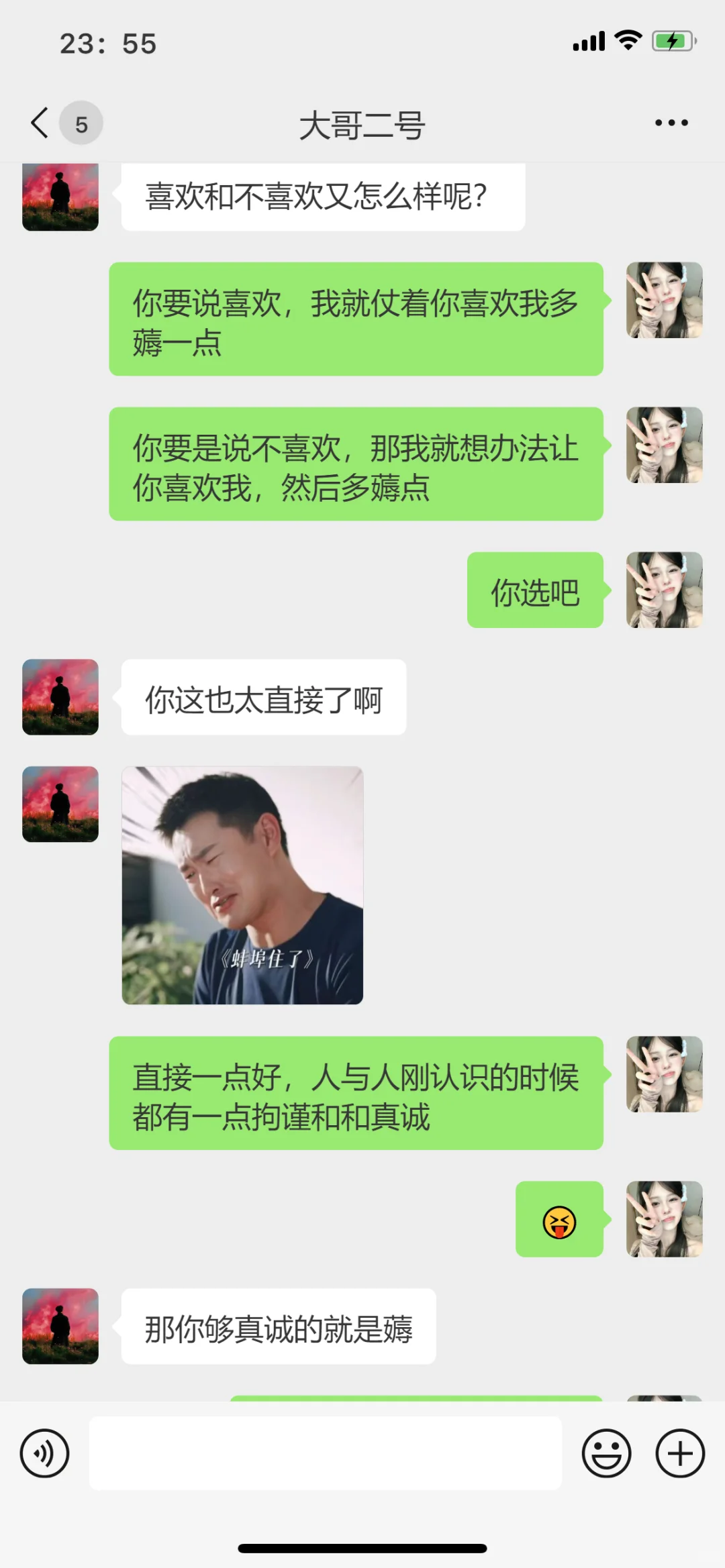 高冷的大哥需要一张甜蜜蜜的嘴去打动