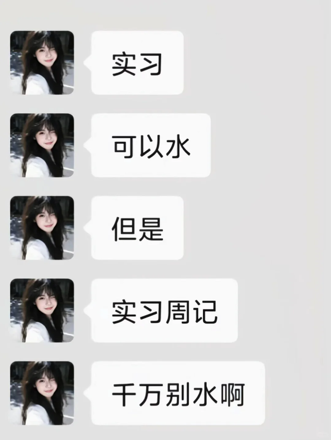 实习水，实习周记你也水啊？？？
