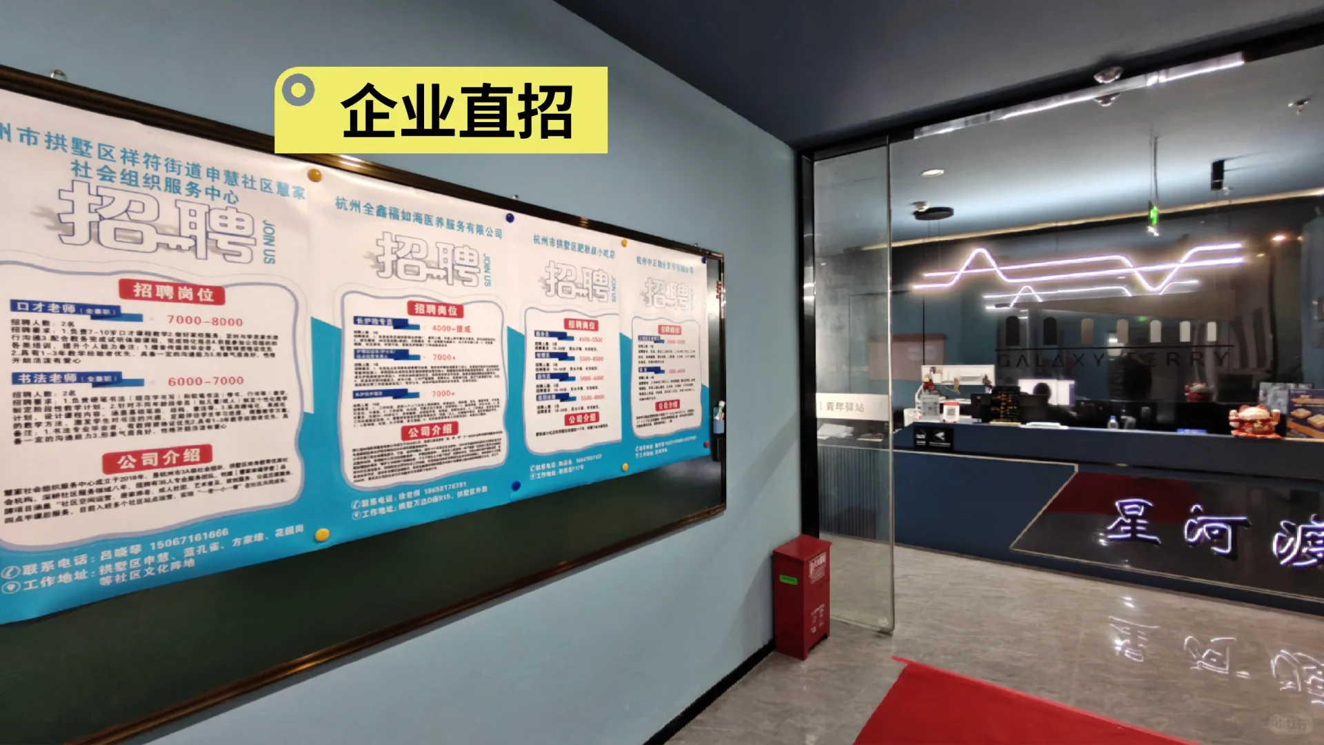 🌟 求职季必备！星河渡企业直招岗位上新，机