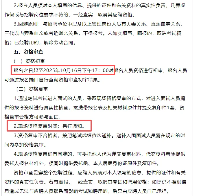 年薪7-15W！融媒体中心招录21人啦！