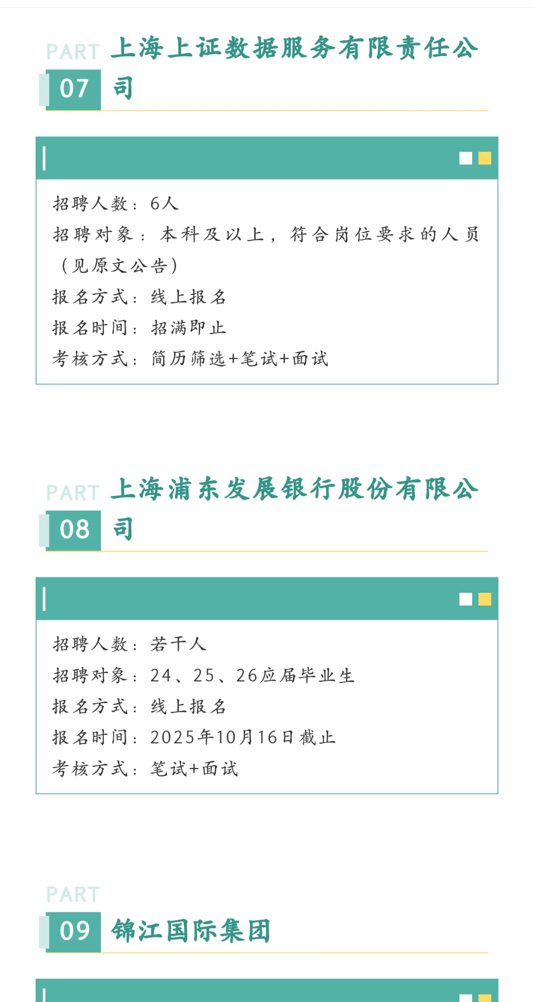 上海国企这是集中爆发了？？