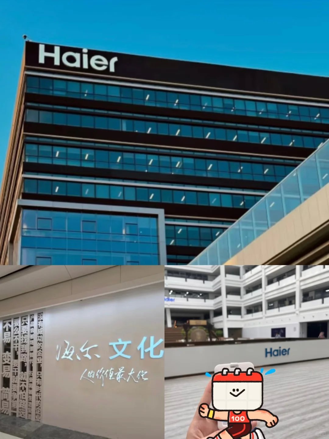 海尔实习捞人啦 26届优先
