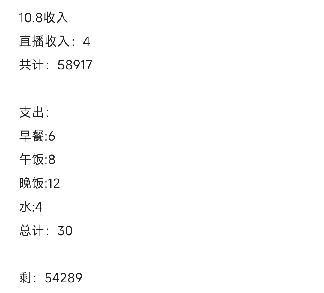 直播还债第19天,流量突然就下来了