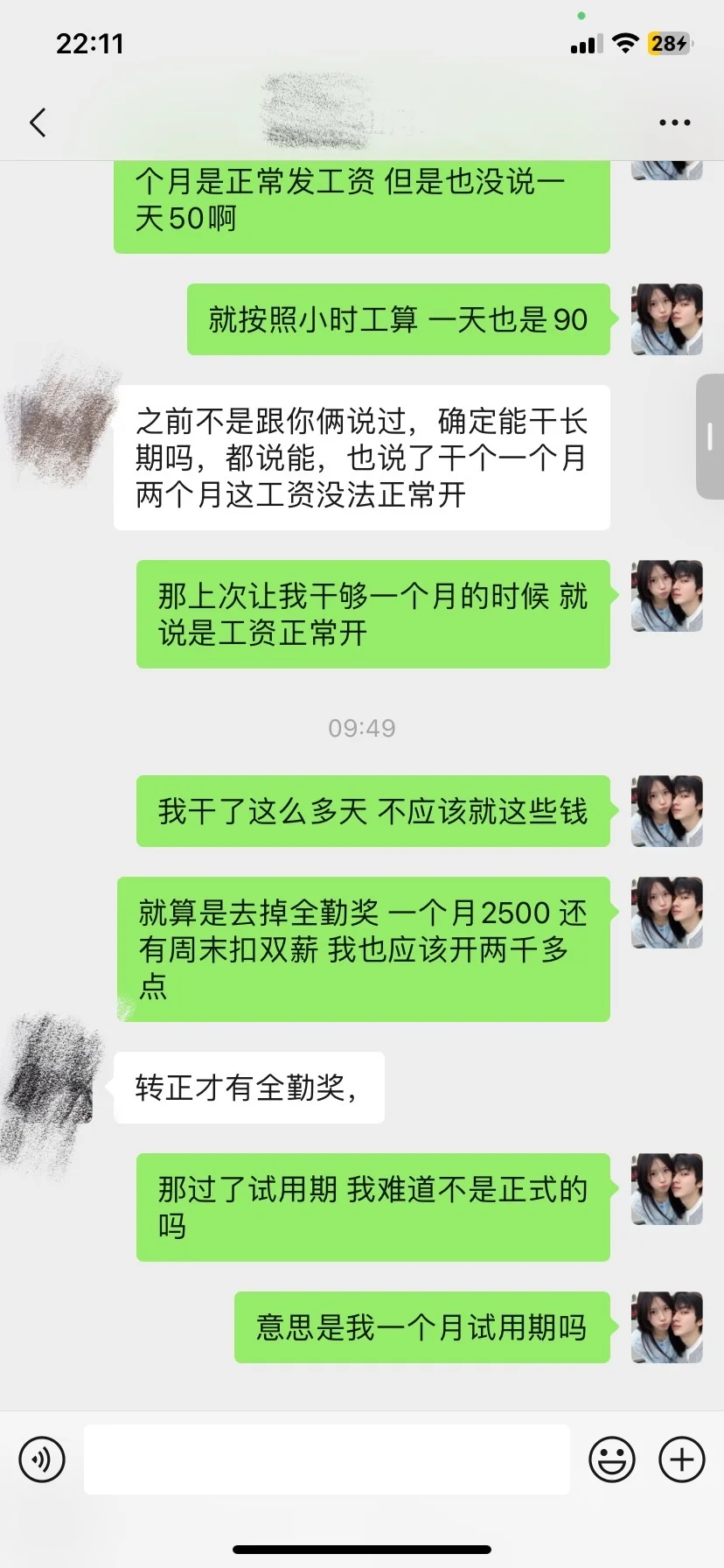 千万不要去淄川城里大街店沪上阿姨工作！