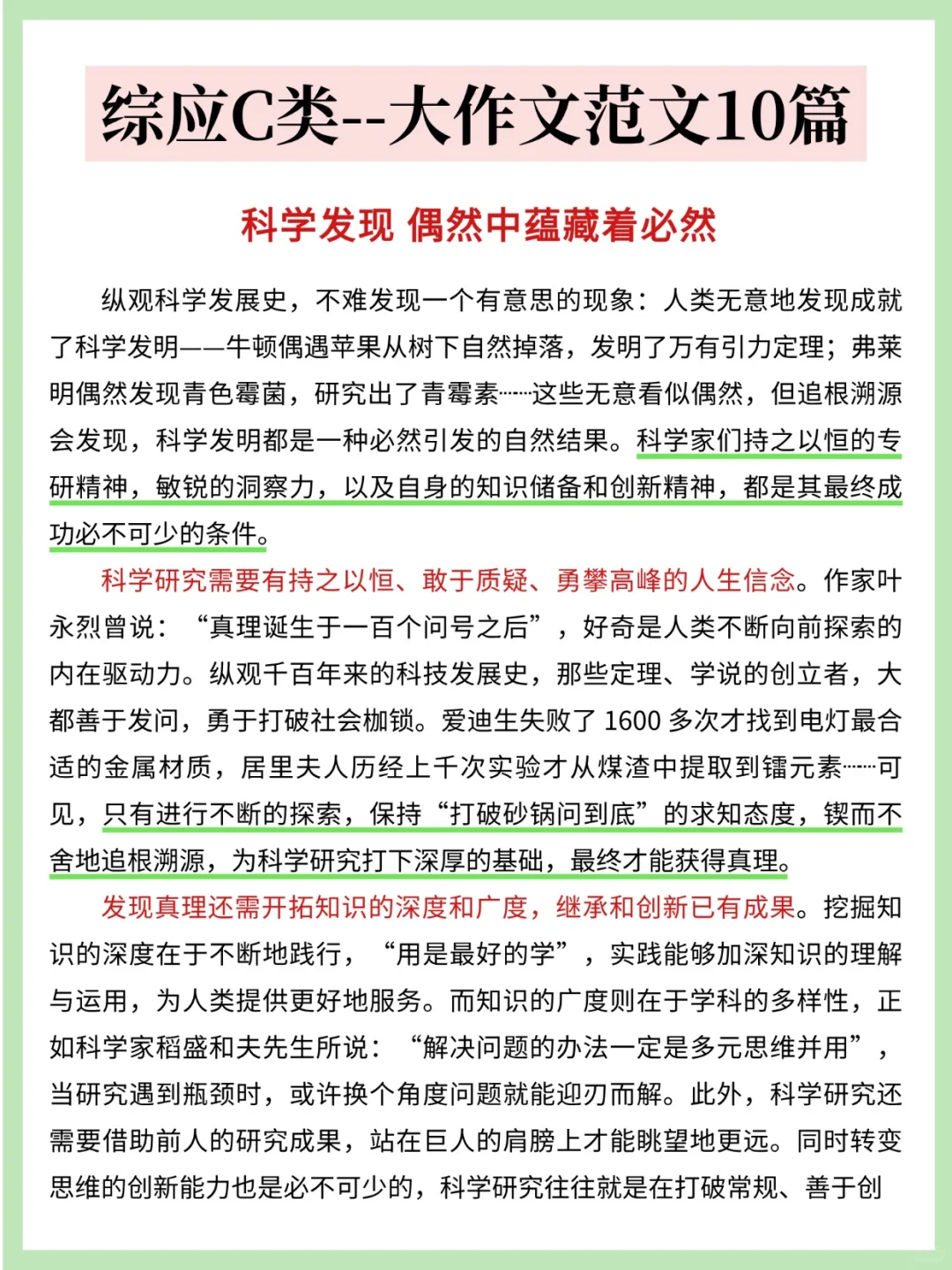 下周六事业编打算裸考的人，熬夜背，126+