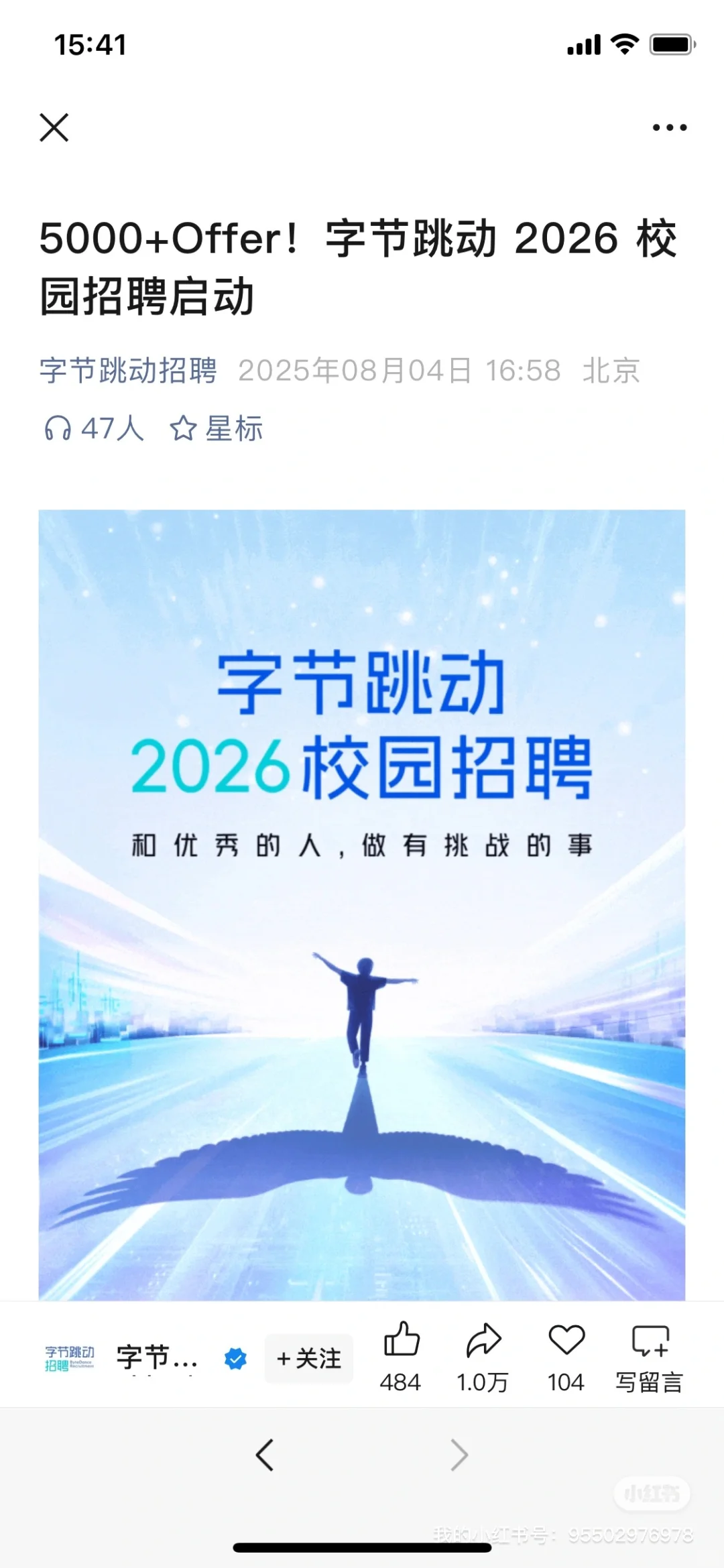 8.5的秋招好多互联网大厂