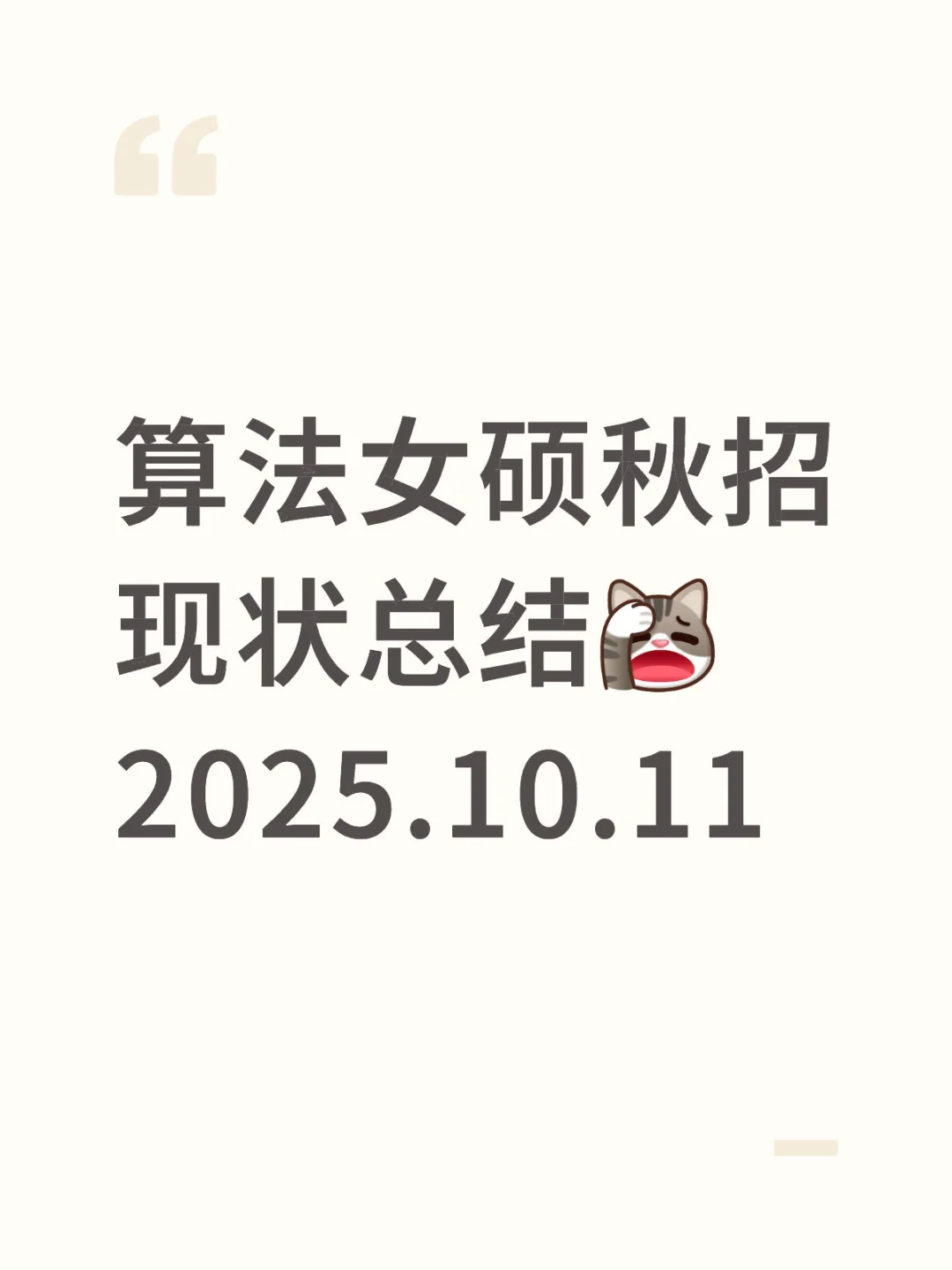 已被挂麻