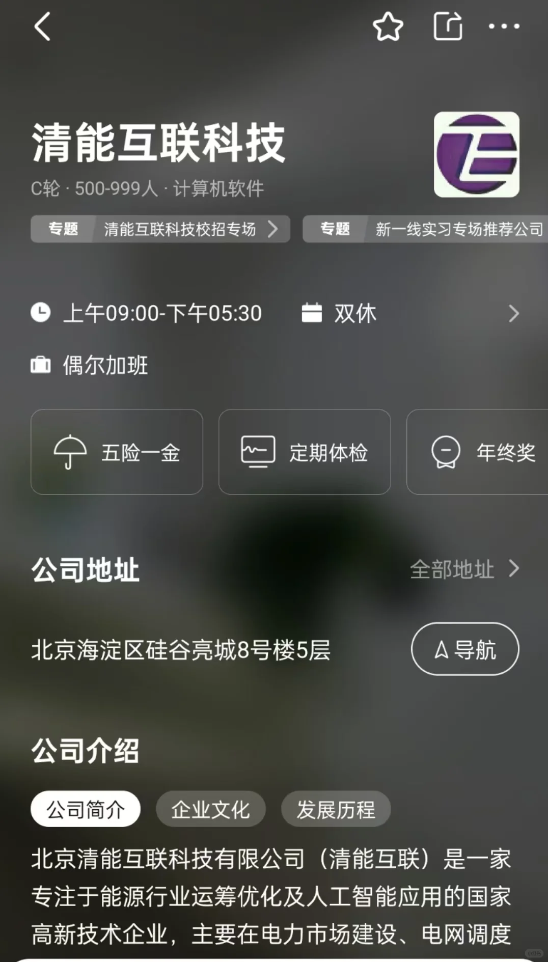 盘点杭州小而美双休公司