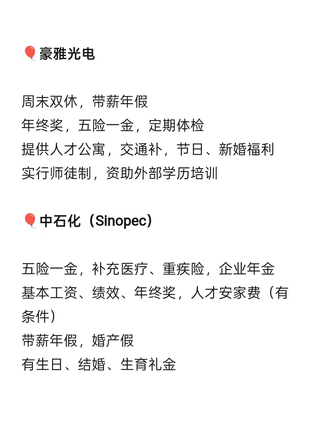 女性友好公司 威海篇