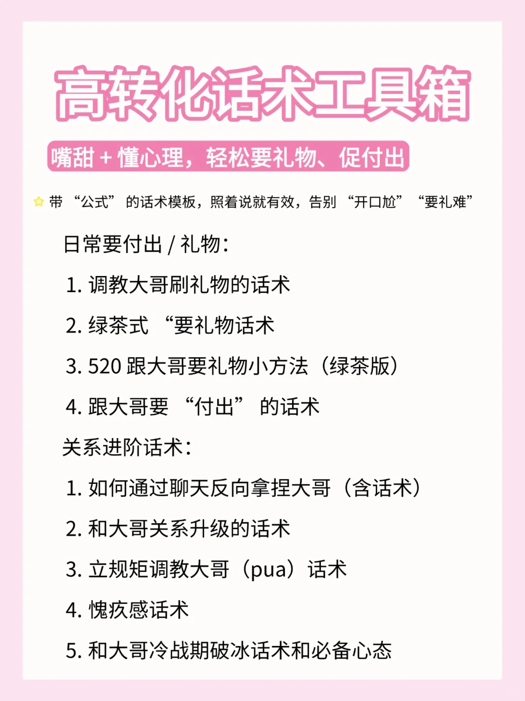 会撩≠乱撩，主播要学会“拉扯”