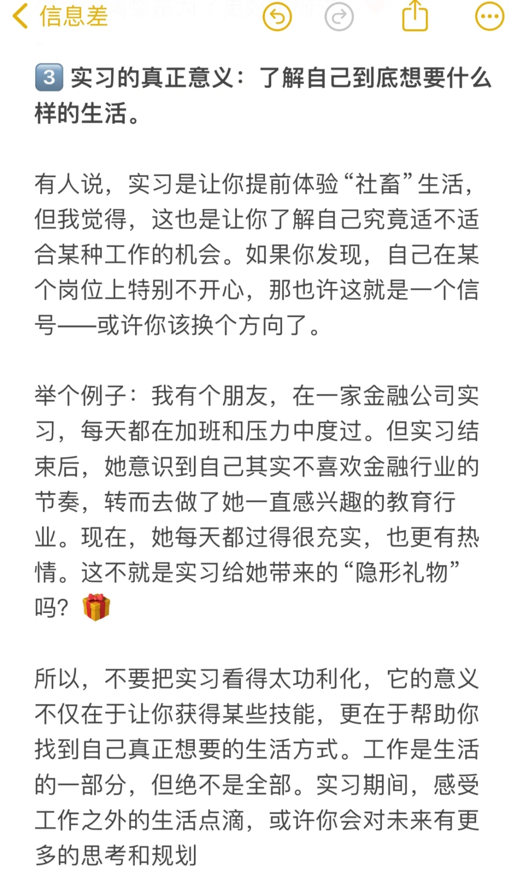 突然找到了实习的意义🔥🎉