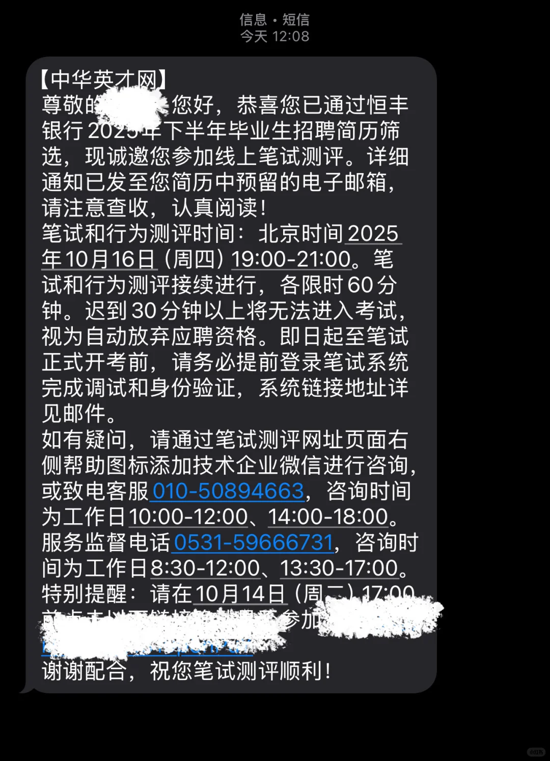 恒丰笔试啊啊